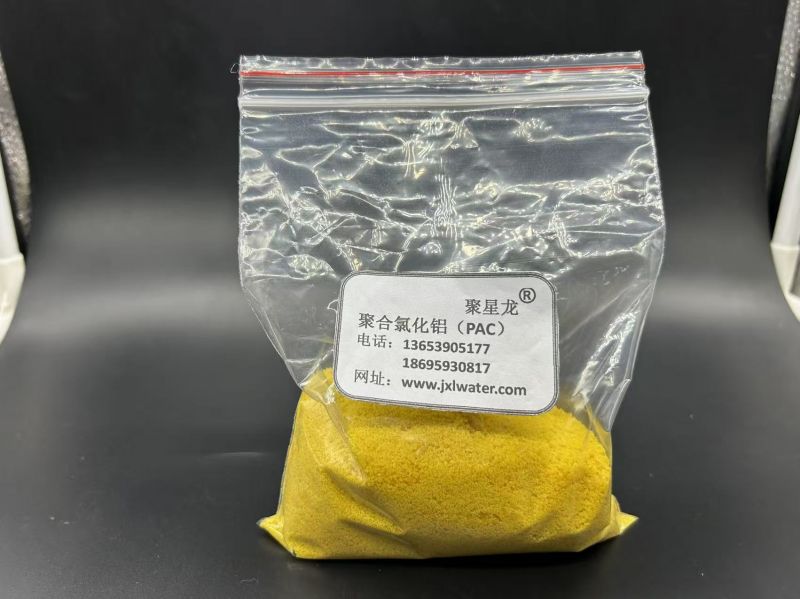 JXL-601 聚合氯化鋁(PAC)