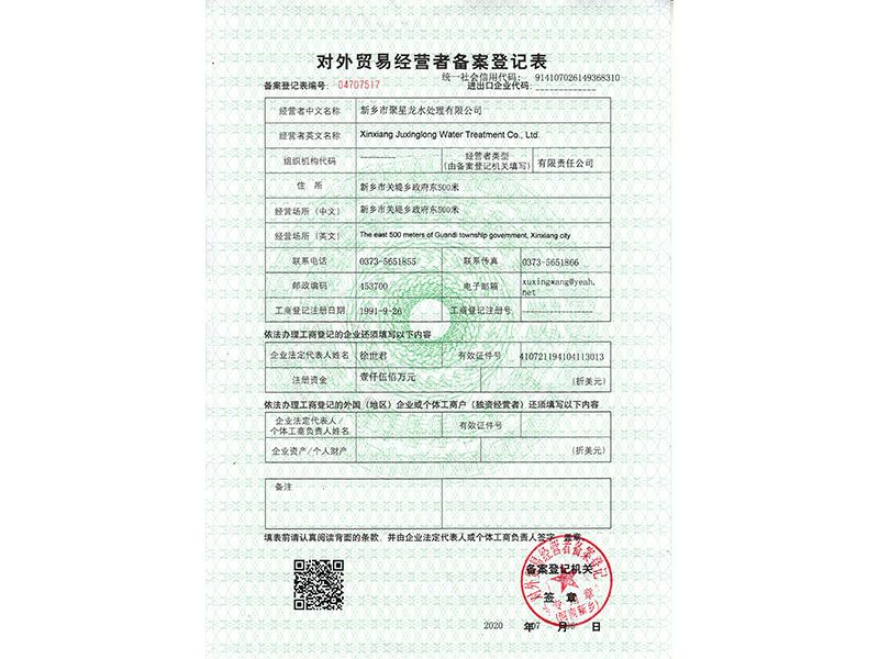 進(jìn)出口貨物備案