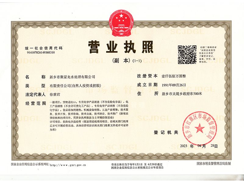 營(yíng)業(yè)執(zhí)照